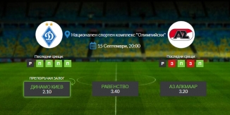 Прогноза: Динамо Киев - АЗ Алкмаар 15/09/2020 - Шампионска Лига