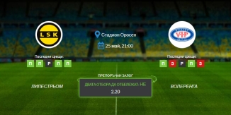 Прогноза: Лилестрьом - Волеренга 25/05/2022 - Среща от норвежката Елитсериен