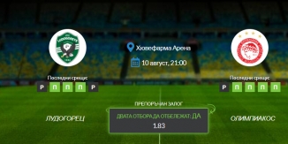 Прогноза: Лудогорец - Олимпиакос 10/08/2021 - Квалификационен мач от Шампионската лига