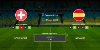 Прогноза: Швейцария - Испания 02/07/2021 - Четвъртфинална среща от Евро 2020